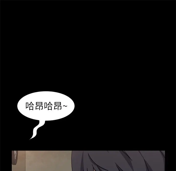 隔壁老金 - 第1话 - page 20