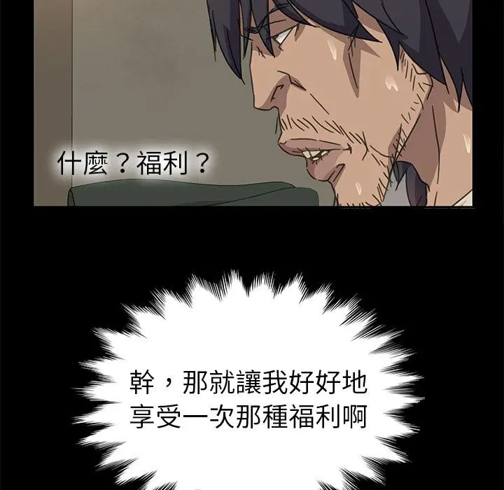 隔壁老金 - 第1话 - page 21