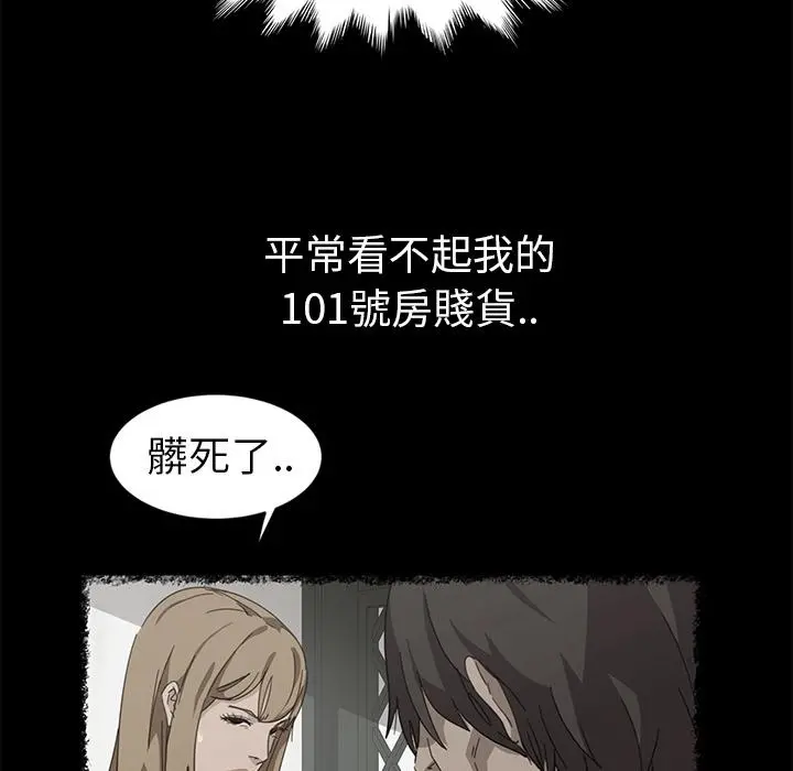 隔壁老金 - 第1话 - page 22
