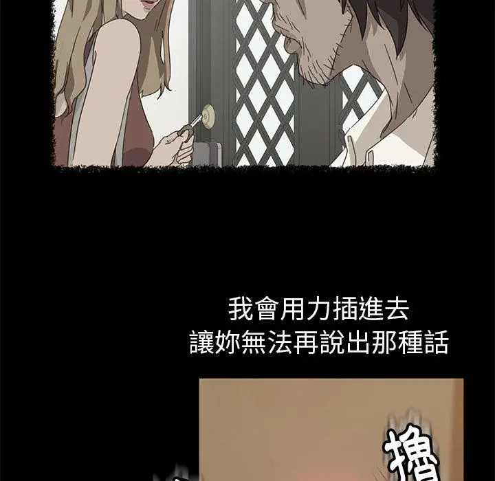 隔壁老金 - 第1话 - page 23