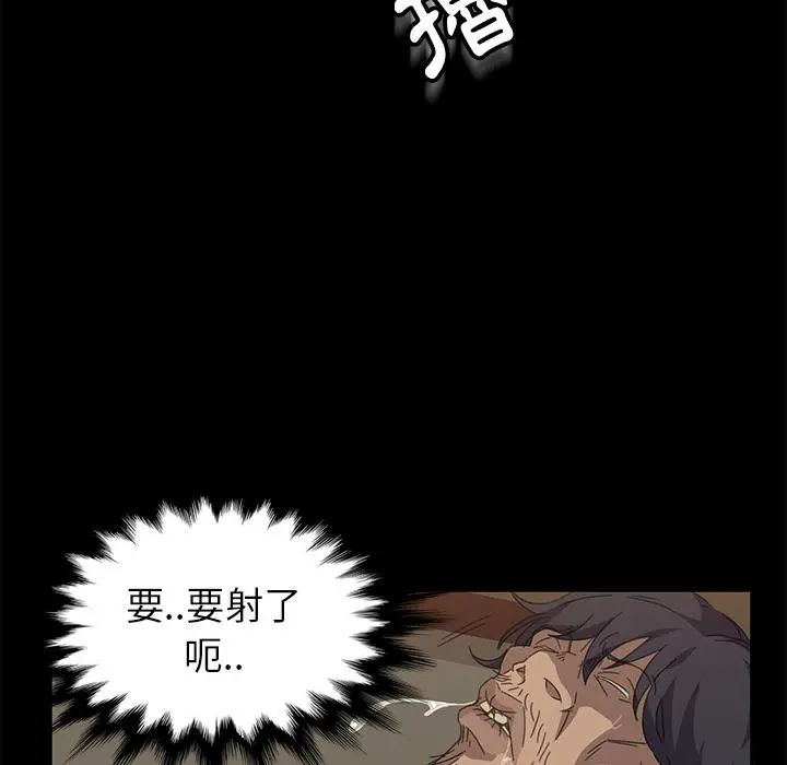隔壁老金 - 第1话 - page 28