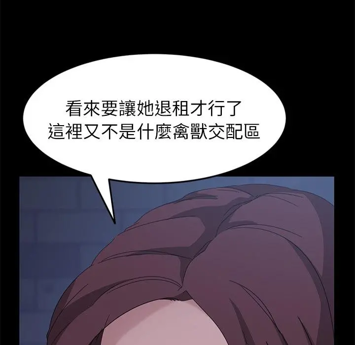 隔壁老金 - 第1话 - page 34