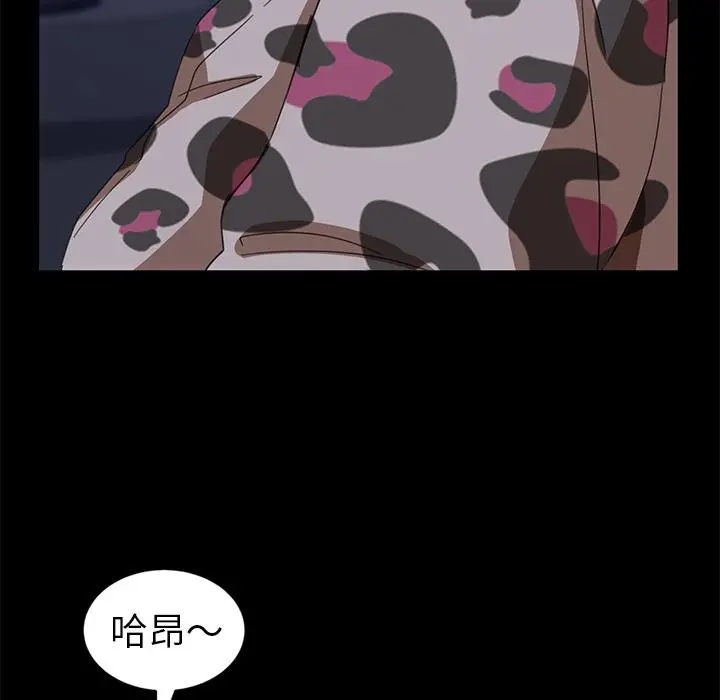 隔壁老金 - 第1话 - page 36