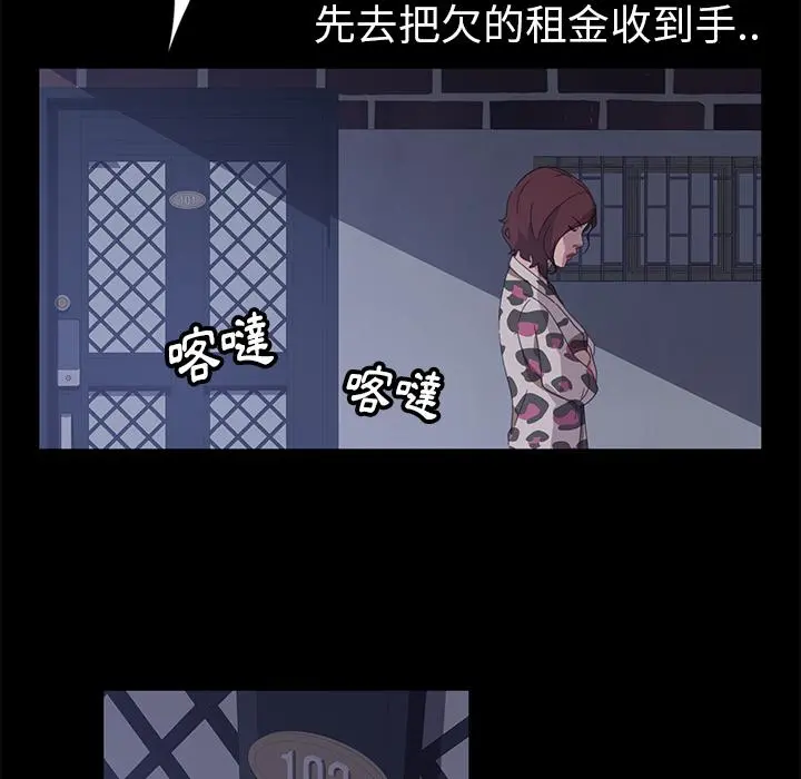 隔壁老金 - 第1话 - page 37