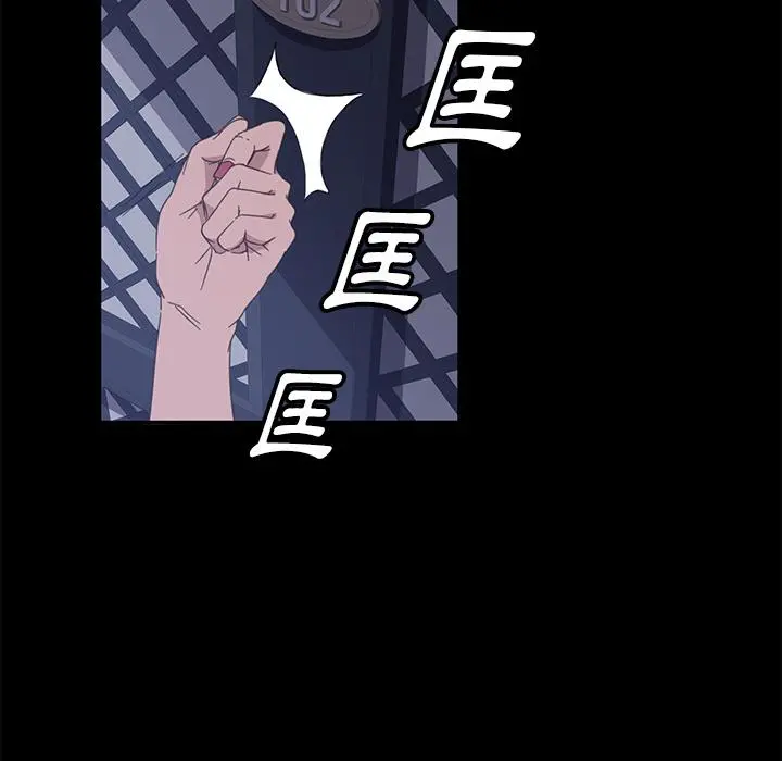 隔壁老金 - 第1话 - page 38
