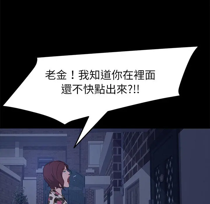 隔壁老金 - 第1话 - page 41