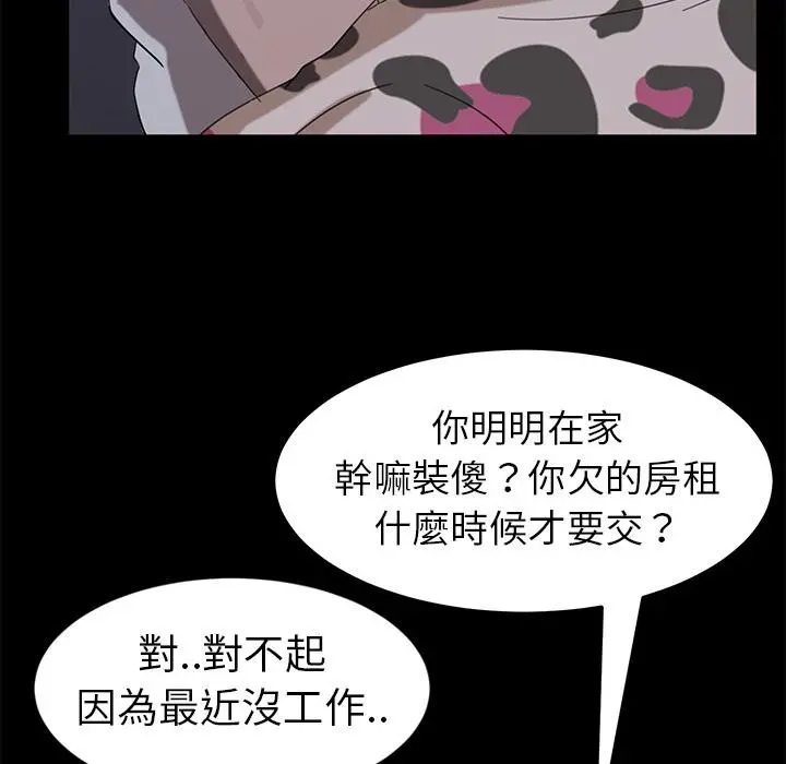 隔壁老金 - 第1话 - page 47