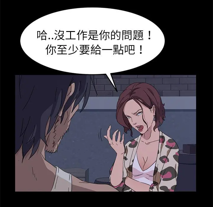 隔壁老金 - 第1话 - page 49