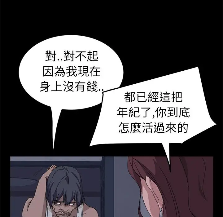 隔壁老金 - 第1话 - page 50
