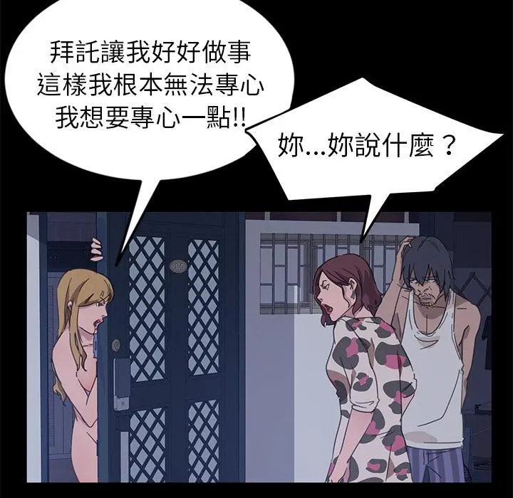 隔壁老金 - 第1话 - page 53