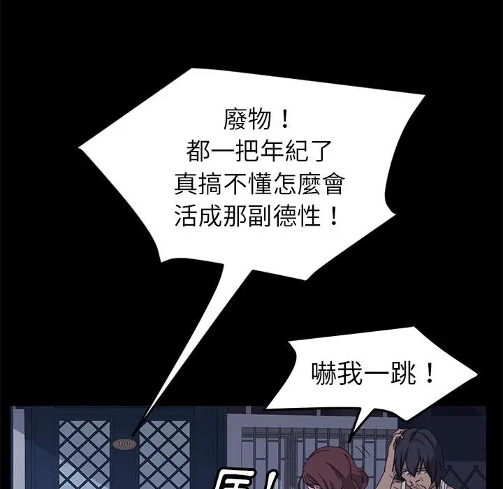 隔壁老金 - 第1话 - page 56