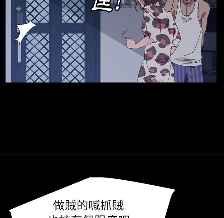 隔壁老金 - 第1话 - page 57