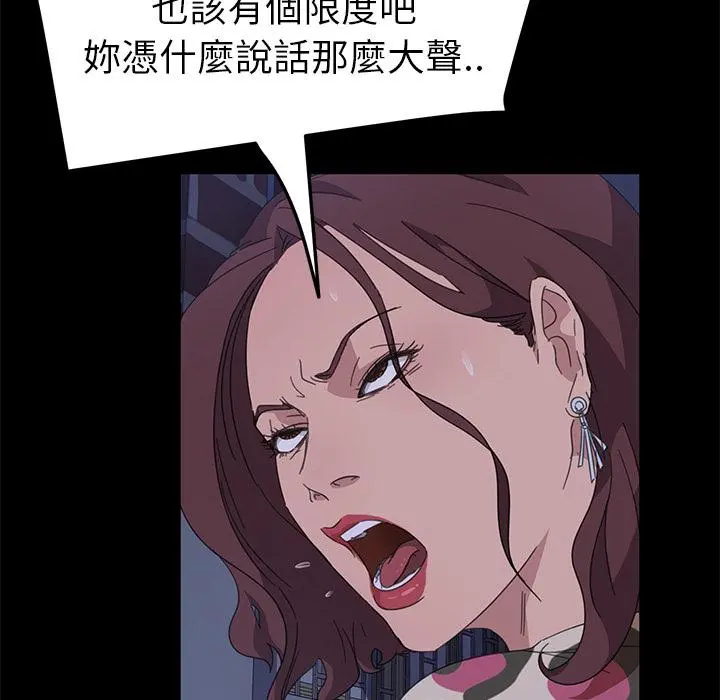隔壁老金 - 第1话 - page 58