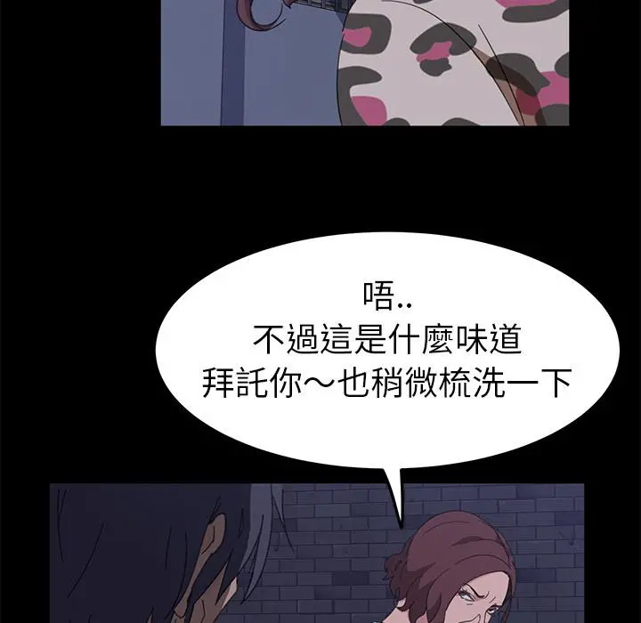 隔壁老金 - 第1话 - page 59