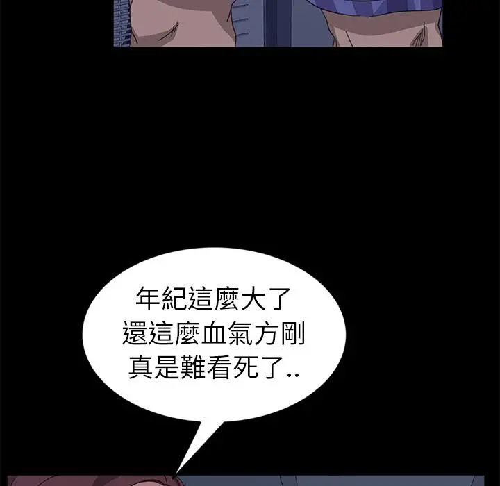 隔壁老金 - 第1话 - page 62