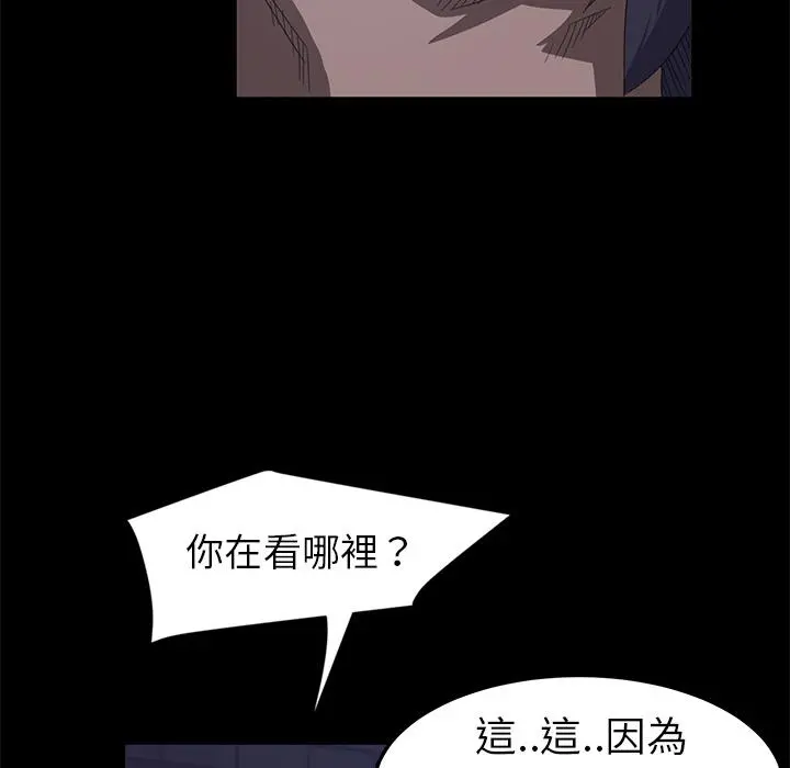 隔壁老金 - 第1话 - page 68