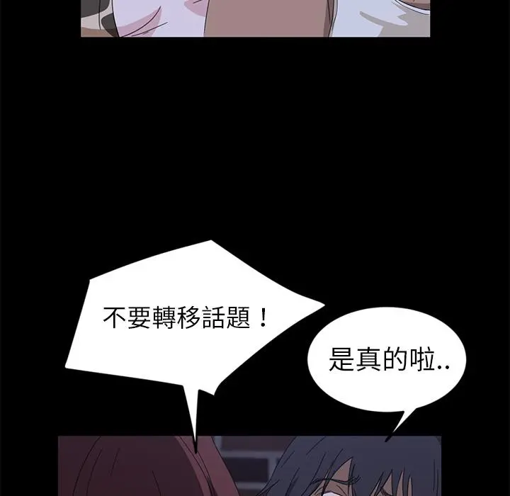 隔壁老金 - 第1话 - page 70