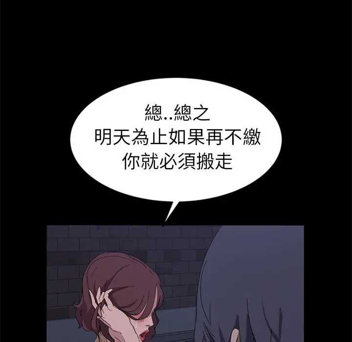 隔壁老金 - 第1话 - page 83