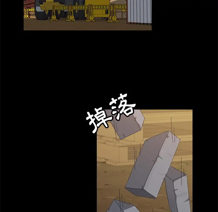 隔壁老金 - 第1话 - page 91