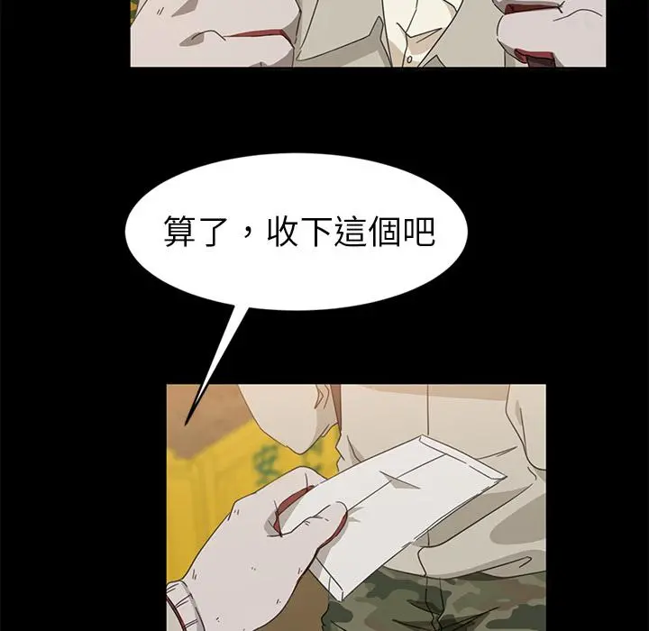 隔壁老金 - 第1话 - page 103