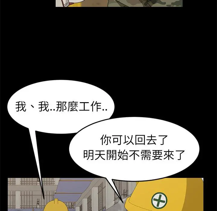 隔壁老金 - 第1话 - page 104