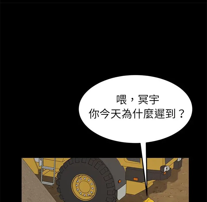 隔壁老金 - 第1话 - page 106