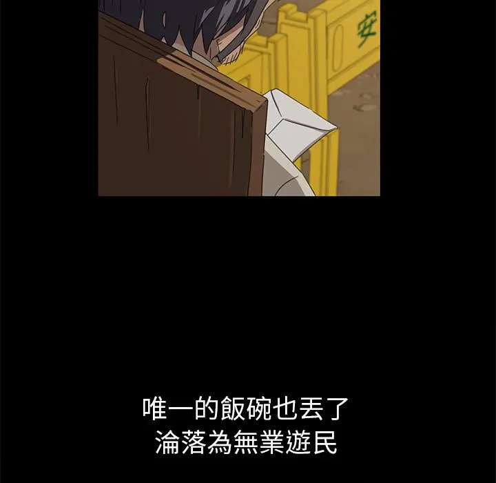 隔壁老金 - 第1话 - page 109