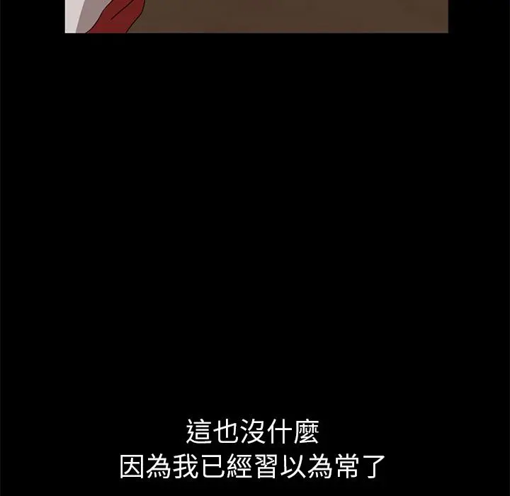 隔壁老金 - 第1话 - page 111