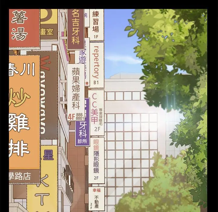 隔壁老金 - 第1话 - page 112