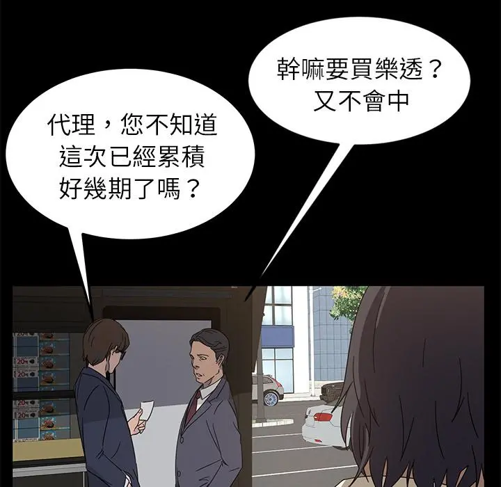 隔壁老金 - 第1话 - page 116
