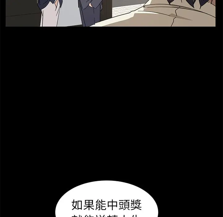 隔壁老金 - 第1话 - page 117