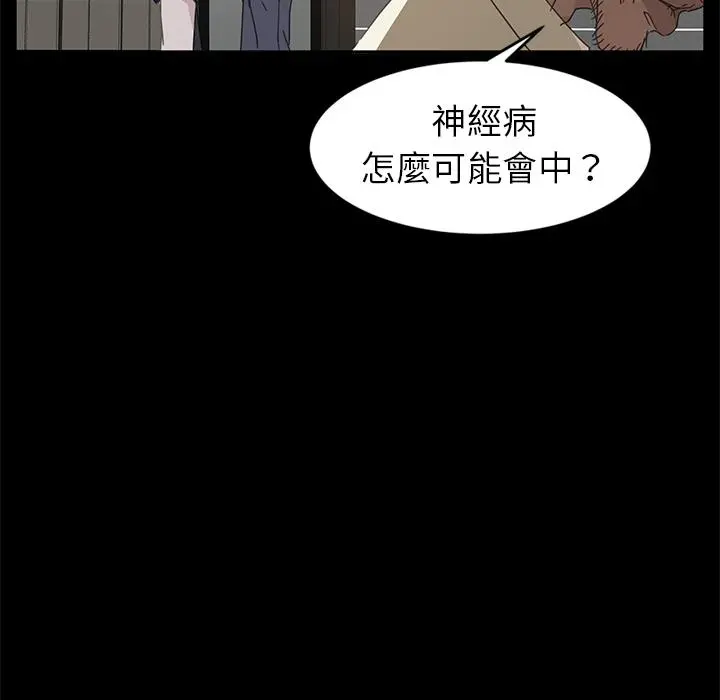 隔壁老金 - 第1话 - page 121
