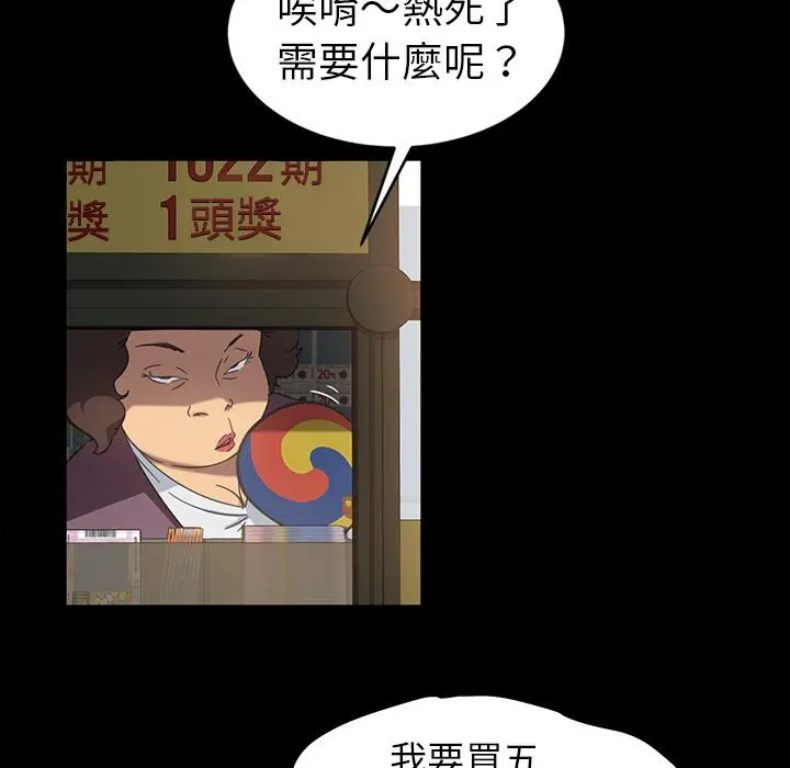 隔壁老金 - 第1话 - page 124