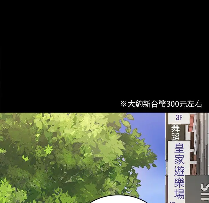 隔壁老金 - 第1话 - page 126