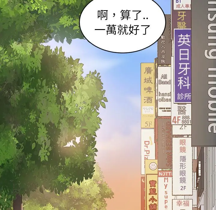 隔壁老金 - 第1话 - page 127