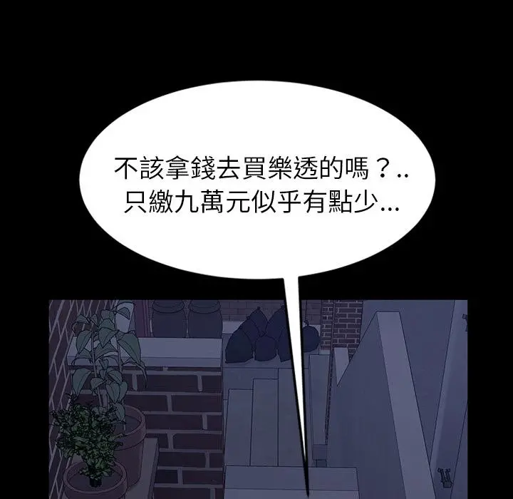 隔壁老金 - 第1话 - page 132