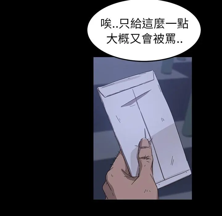 隔壁老金 - 第1话 - page 134