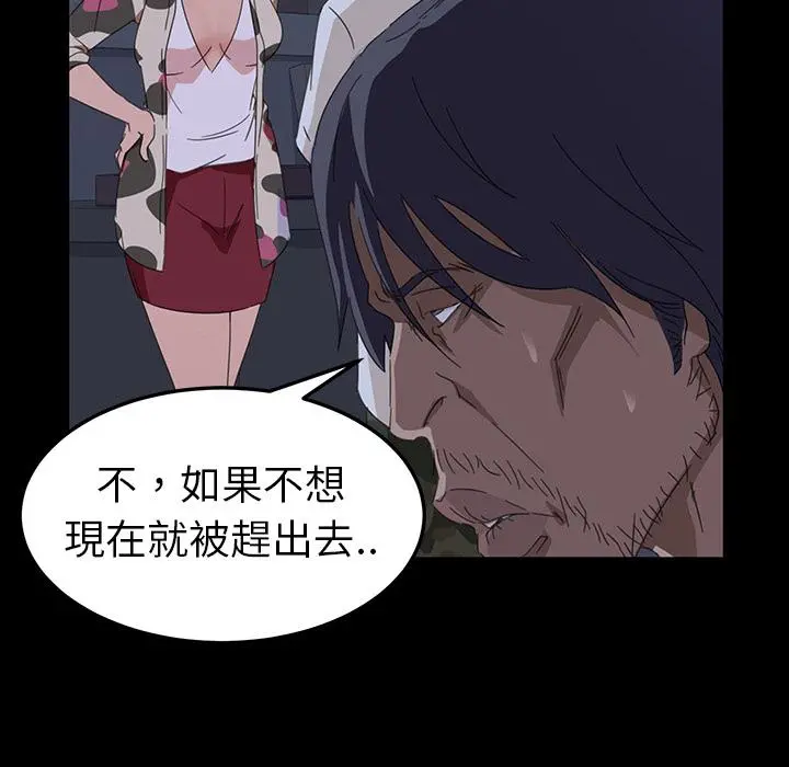隔壁老金 - 第1话 - page 136