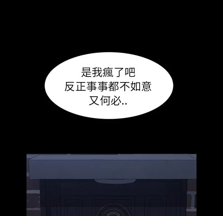 隔壁老金 - 第1话 - page 137