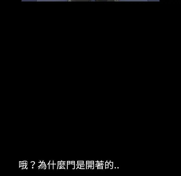 隔壁老金 - 第1话 - page 139