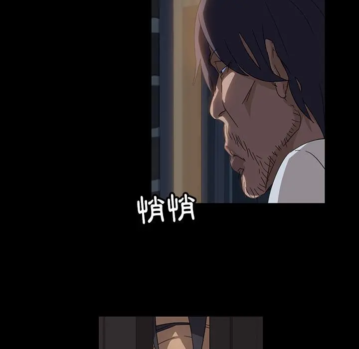 隔壁老金 - 第1话 - page 141