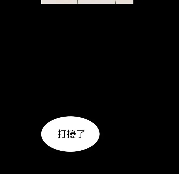 隔壁老金 - 第1话 - page 148