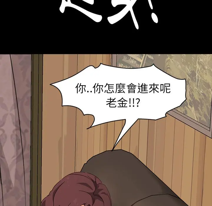 隔壁老金 - 第1话 - page 161