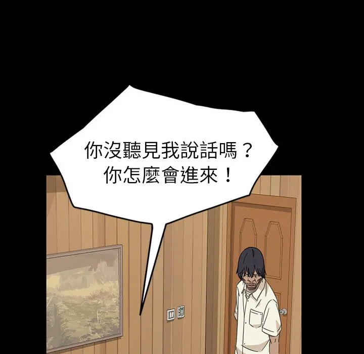 隔壁老金 - 第1话 - page 169