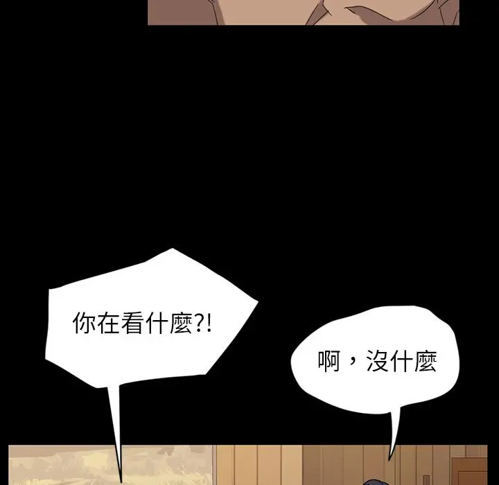 隔壁老金 - 第1话 - page 175