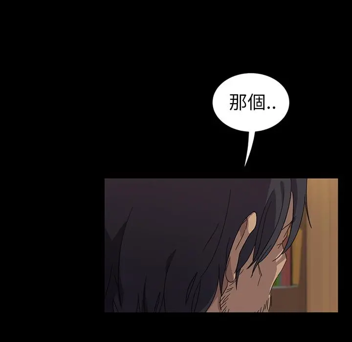 隔壁老金 - 第1话 - page 182