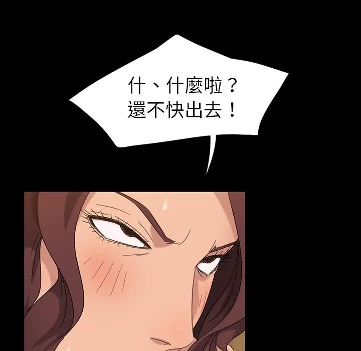隔壁老金 - 第1话 - page 183