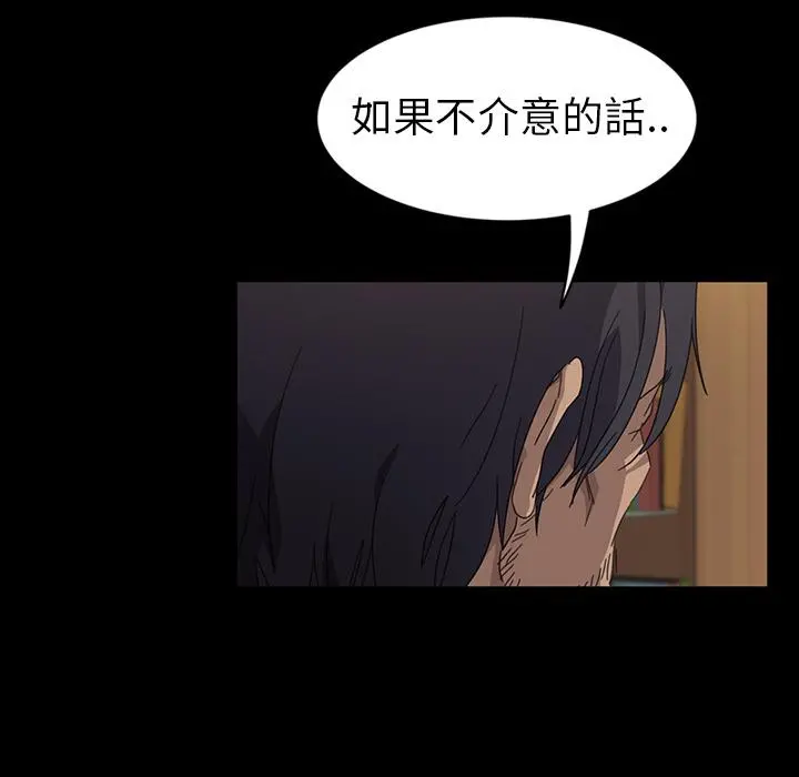 隔壁老金 - 第1话 - page 185