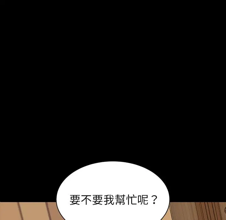 隔壁老金 - 第1话 - page 187