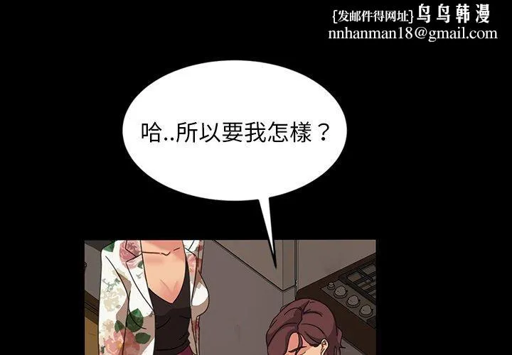 隔壁老金 - 第22话 - page 1